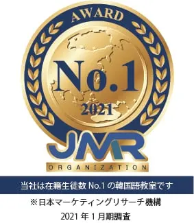 JMR　ORGANIZATION　AWARD